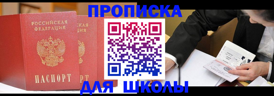 прописка в Дубовке