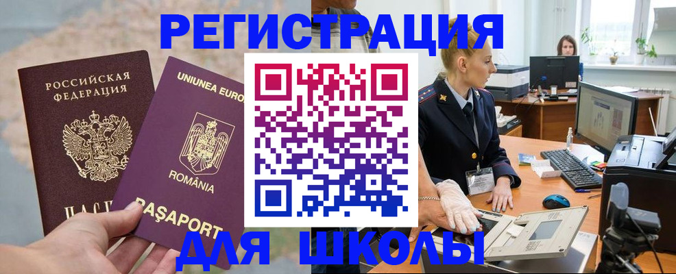 прописка для кредита в Дубовке