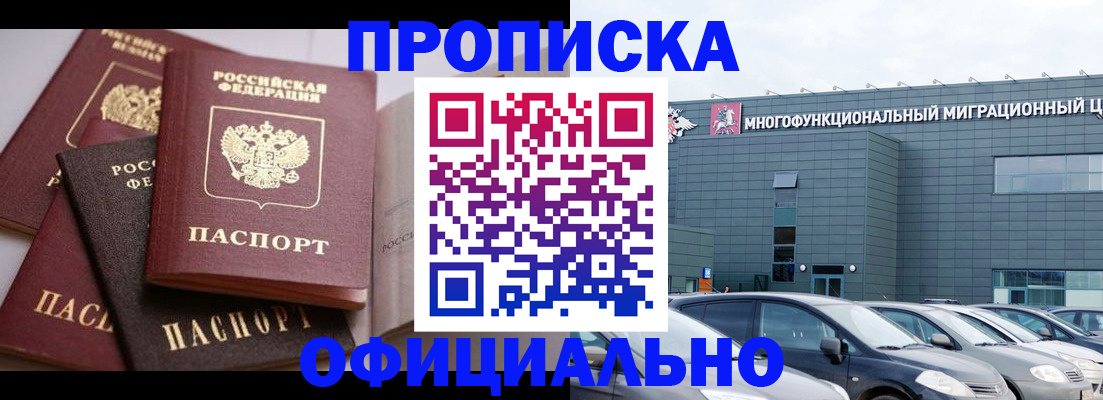 временная прописка в Дубовке