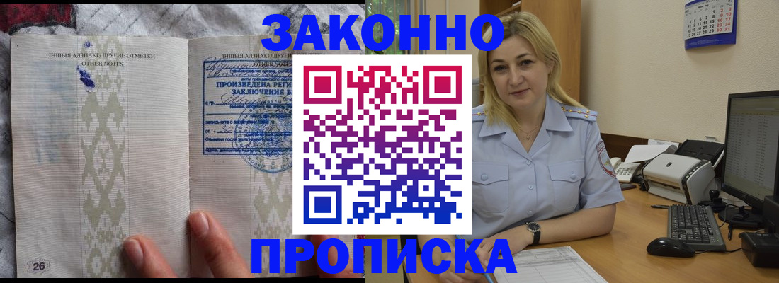 прописка иностранных граждан в Дубовке