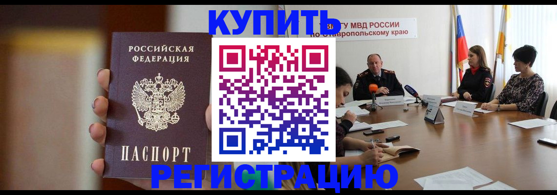 временная регистрация 2025 в Дубовке