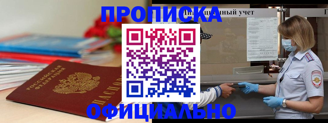 временная регистрация адрес в Дубовке