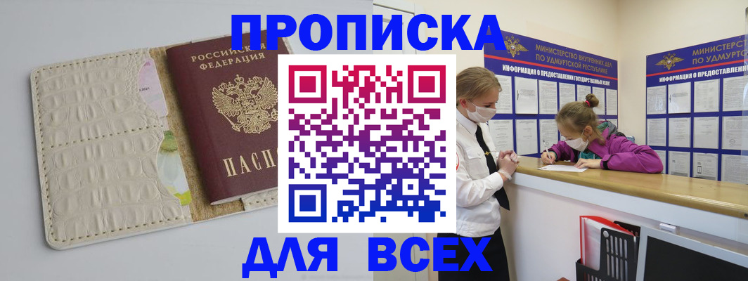 прописка регистрация в Дубовке