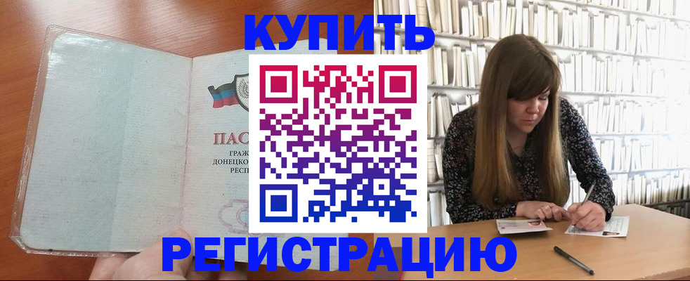 прописка для школы в Дубовке