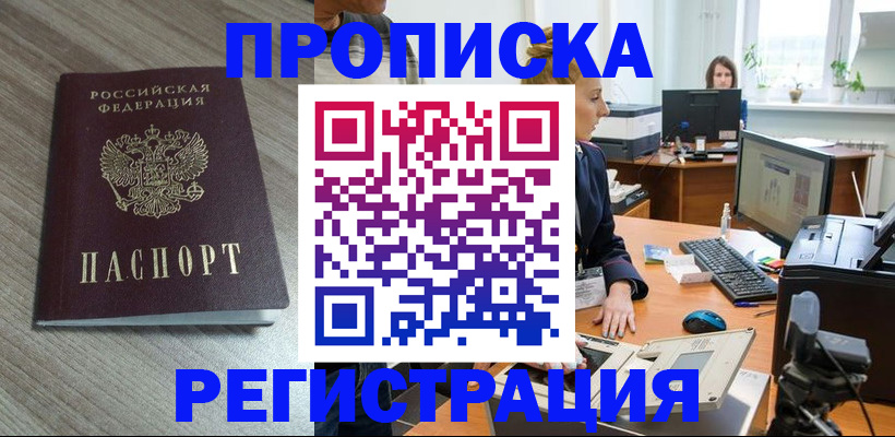 где прописаться в Дубовке