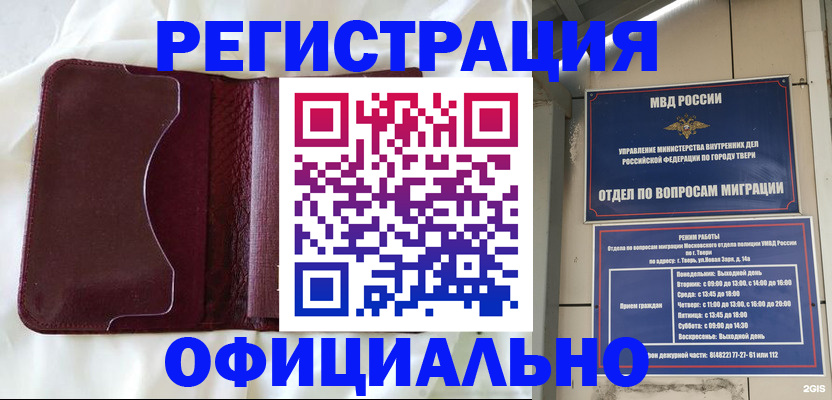 временная регистрация госуслуги в Дубовке