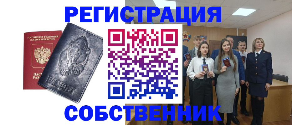 прописка в Дубовке