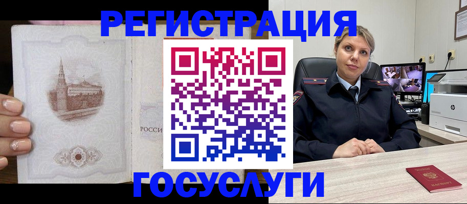 прописка для кредита в Дубовке