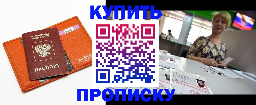 прописка поиск в Дубовке