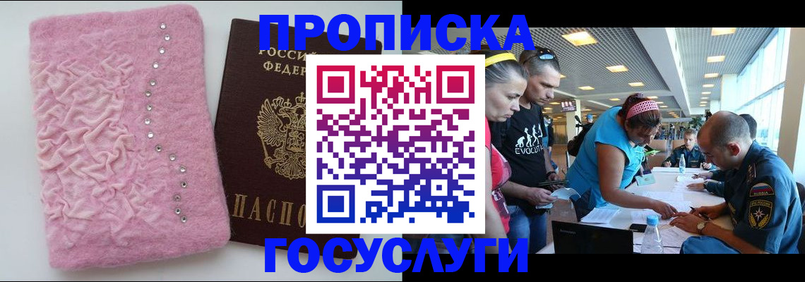прописка штамп в Дубовке