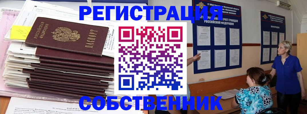 временная регистрация поиск в Дубовке